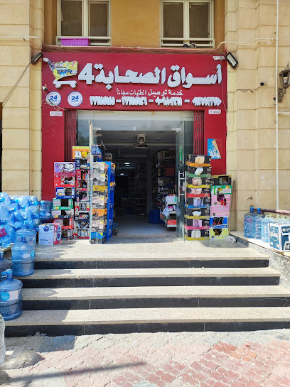  ماركت الصحابة